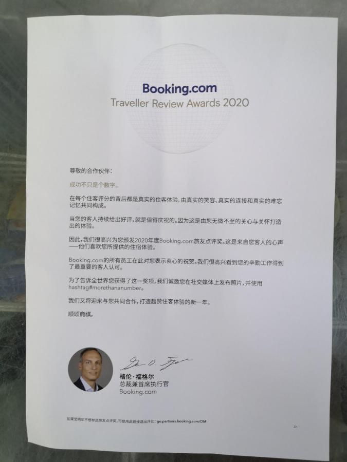 本店好民宿 Секінчан Екстер'єр фото